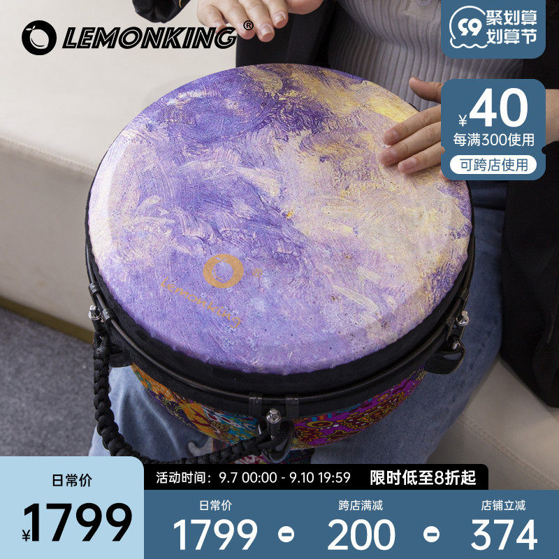 lemonking非洲鼓12英寸手鼓成人初学手鼓非洲鼓丽江非洲鼓旗舰店