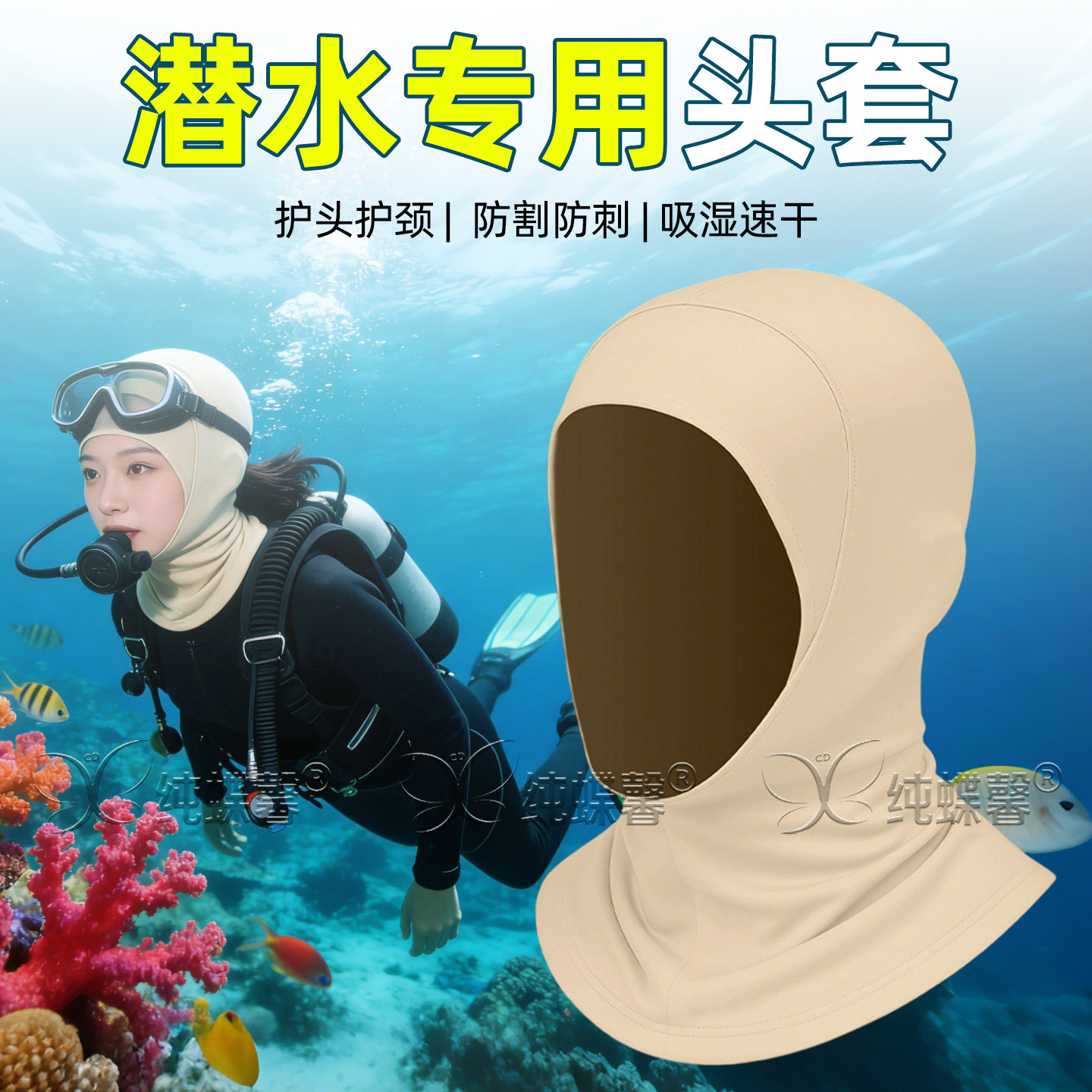 潜水帽浮潜帽头套护头帽游泳帽头巾海边沙滩加长护颈脖防晒包头帽