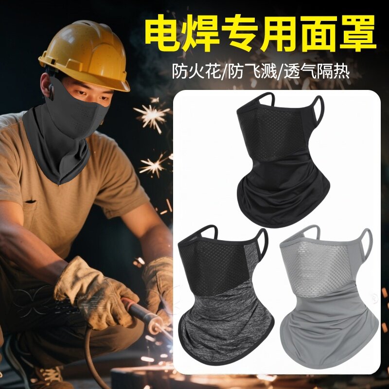 切割打磨防护面罩电焊口罩遮全脸防尘焊工专用脖套焊接防飞溅隔热