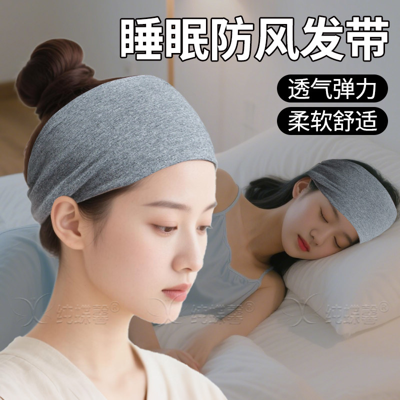 月子发带睡觉专用头套产后孕妇帽防风抹额吸汗护脑门额头产妇头巾