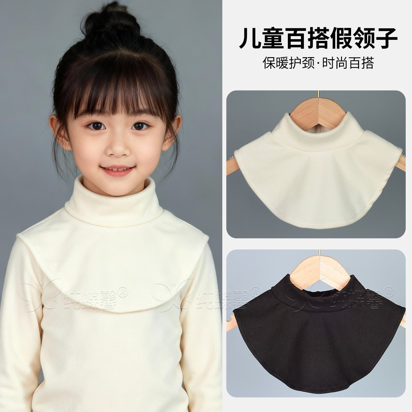 儿童半高假领子中领脖套衣领冬套头围脖男童女童宝宝毛衣卫衣打底,服饰配件/皮带/帽子/围巾,假领,淘宝优惠券,粉丝福利购,淘宝优惠卷