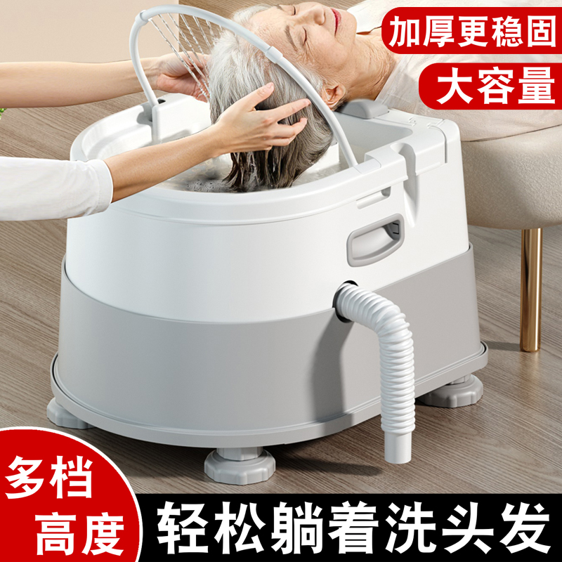 洗头盆孕产妇老人头疗平躺式洗头