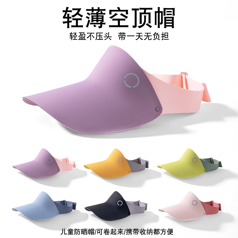 儿童防晒帽沙滩宝宝空顶遮阳帽子