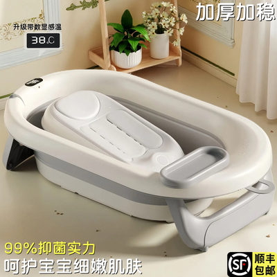 加厚加稳抑菌感温宝宝折叠浴盆