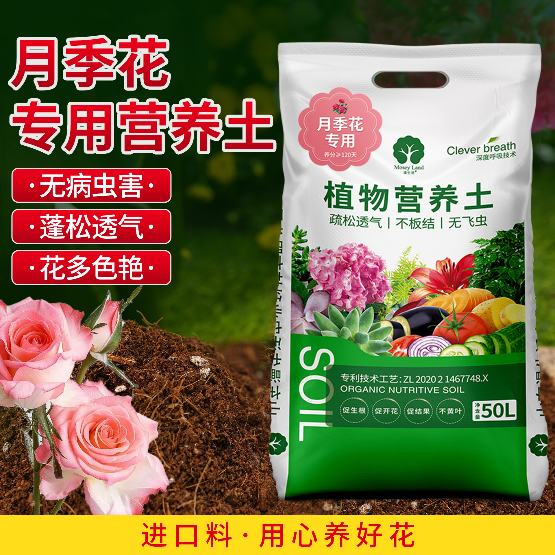 月季花专用土玫瑰扦插盆栽酸性营养土家用土壤肥料养花泥炭土花泥