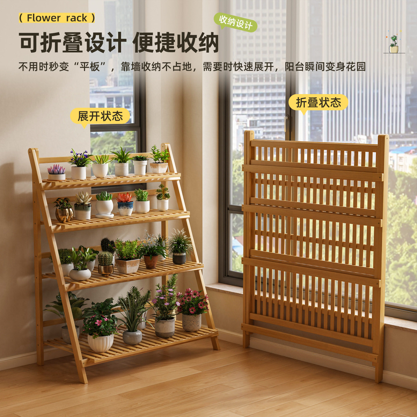 竹制花架阳台可折叠落地阶梯式绿植置物架室内花盆架多层盆栽架