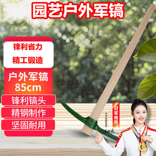 户外园艺多功能镐头开荒镐