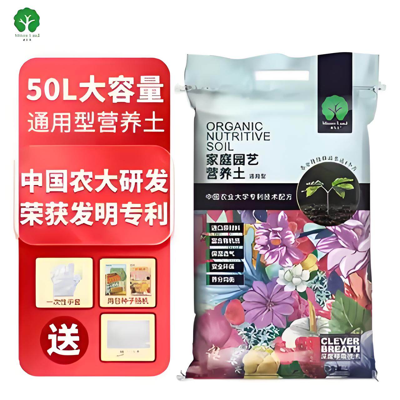 漫生活 50L通用型营养土养花土阳台种菜土育苗泥炭土种植土