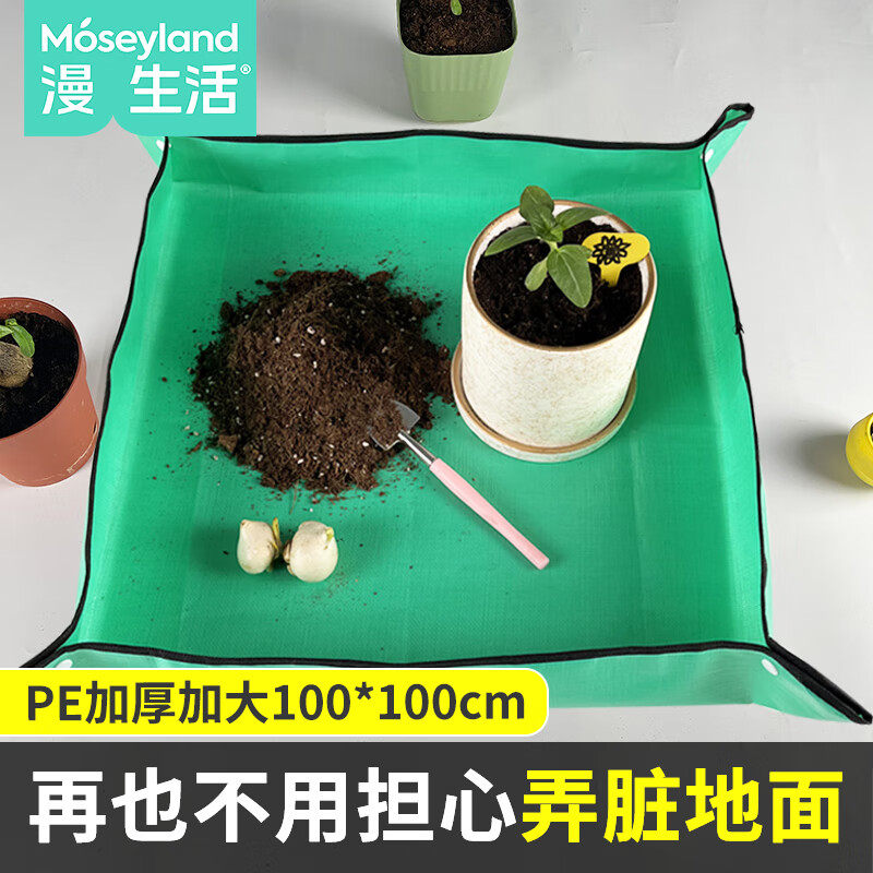 园艺地垫换土垫家庭多肉种植工具绿植换盆翻盆种花拌土防漏水垫子