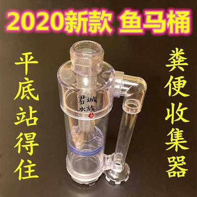 鱼鱼缸粪便分离器清理鱼粪便器 抽粪收集器鱼缸小型迷你过滤