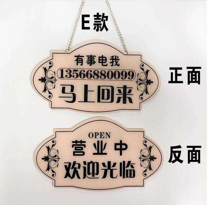 2020牌子室内正反面吊牌店主有事外出挂牌个性创意门店休息中端午