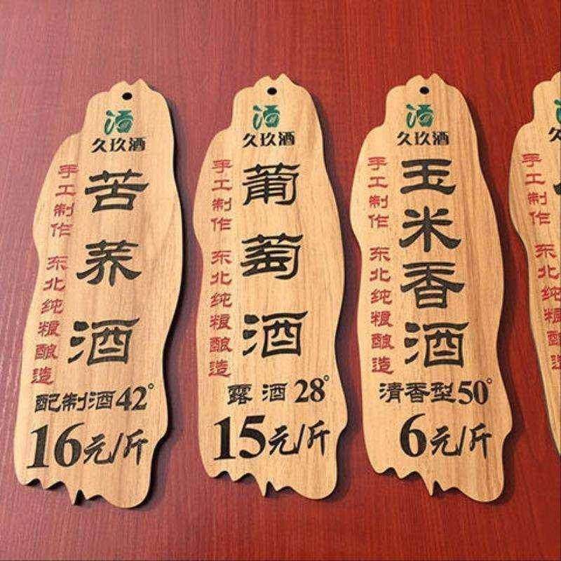 菜单定做日式价目表烤肉个性木制展示牌复古店铺菜名吊牌木质菜牌