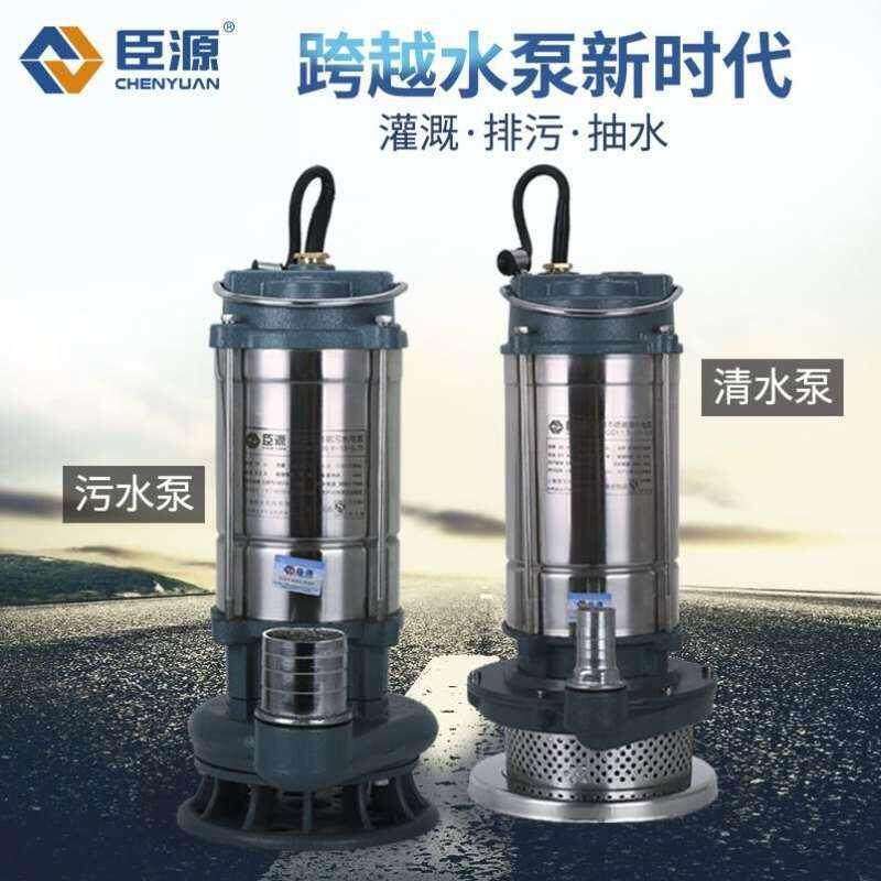 潜水泵抽水机家用小型吸水220v浅吸低水位地下室积水排水灌溉水泵