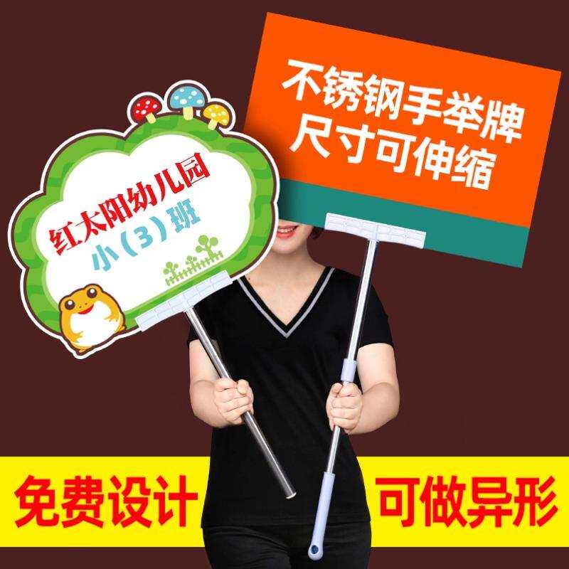 手拿婚礼班级领队泡沫手举牌伸缩定做欢迎加油牌子定制宣传户外