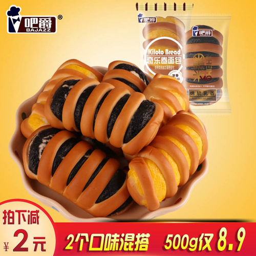 吧爵黑米零食糕点夹心混合装面包