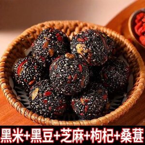 鼎能食品专营店枸杞桑葚黑米黑芝麻丸独立小包装无添加蔗糖好吃营养解馋小零食