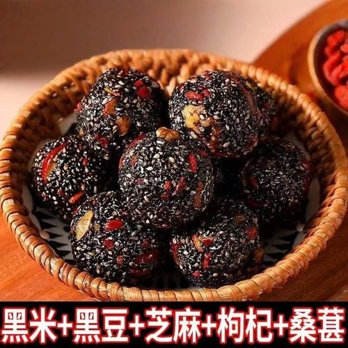 枸杞桑葚黑米黑芝麻丸独立小包装无添加蔗糖好吃营养解馋小零食