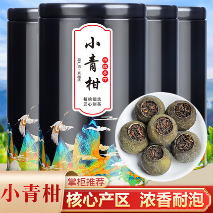 小青柑茶叶普洱茶陈宫廷普洱陈皮柑普橘熟茶礼盒散装罐装100g
