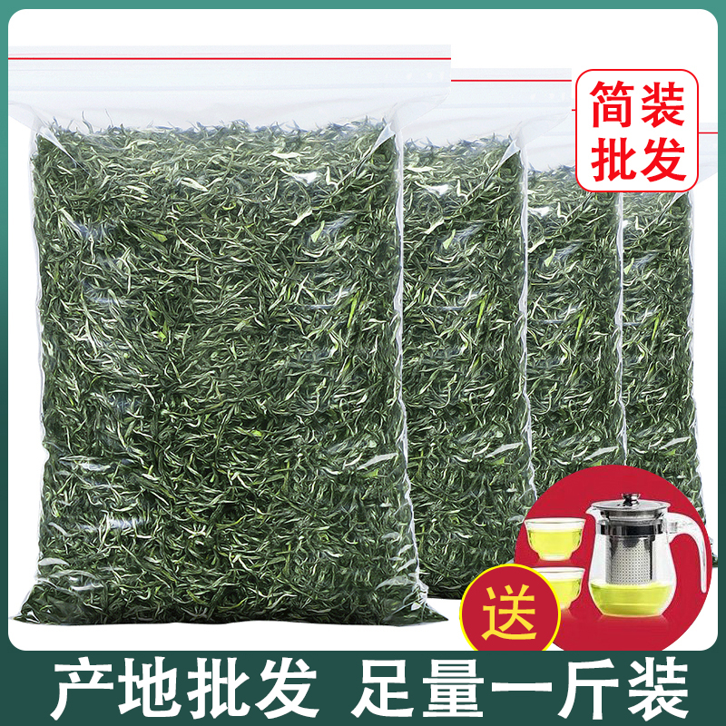 2022新茶特级毛尖绿茶500g送茶具