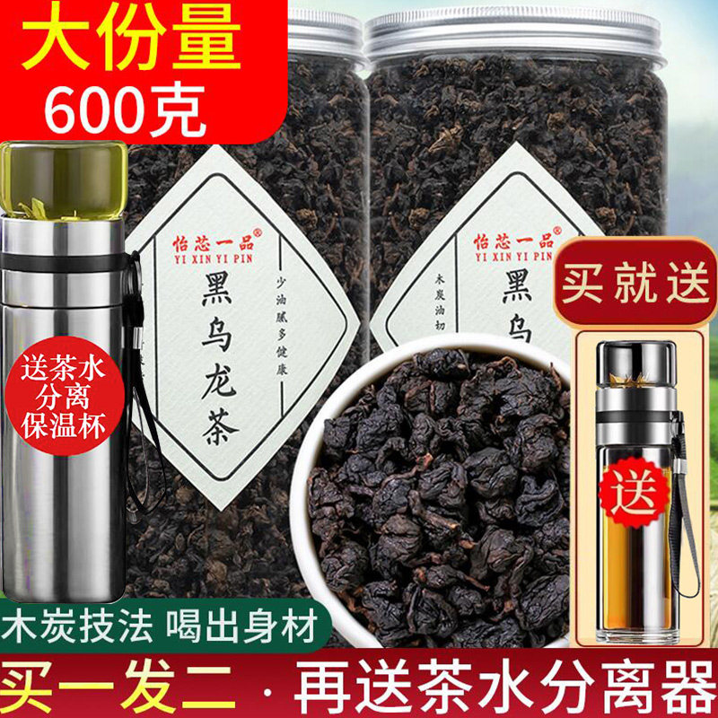 2025新茶黑乌龙茶 木炭技法油切黑乌龙 茶叶浓香型茶散罐装600g,茶,黑乌龙,淘宝优惠券,粉丝福利购,淘宝优惠卷