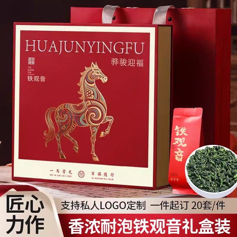 2025新茶特级安溪铁观音浓香型乌龙茶叶礼盒装250g春节日送礼长辈,茶,铁观音,淘宝优惠券,粉丝福利购,淘宝优惠卷