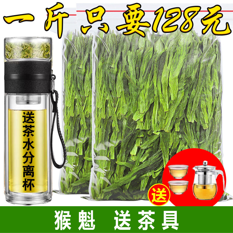 2026明前春茶新茶布尖猴魁特级猴魁绿茶安徽黄山自己喝500g