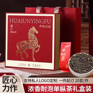 凤凰单枞茶叶鸭屎香新茶潮州凤凰单丛密兰香乌龙茶散装250g礼盒装