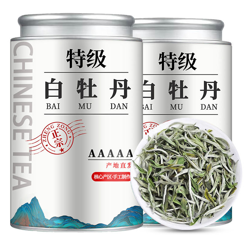 特级5A福鼎白茶白牡丹王罐装250g