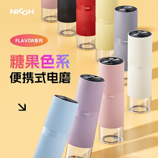 nicoh 磨豆器咖啡豆研磨机生日礼物 M01电动咖啡磨豆机手冲意式