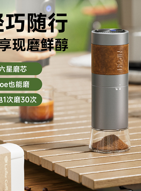 nicoh M09电动咖啡磨豆机咖啡豆研磨机便携咖啡机磨粉器六星磨芯
