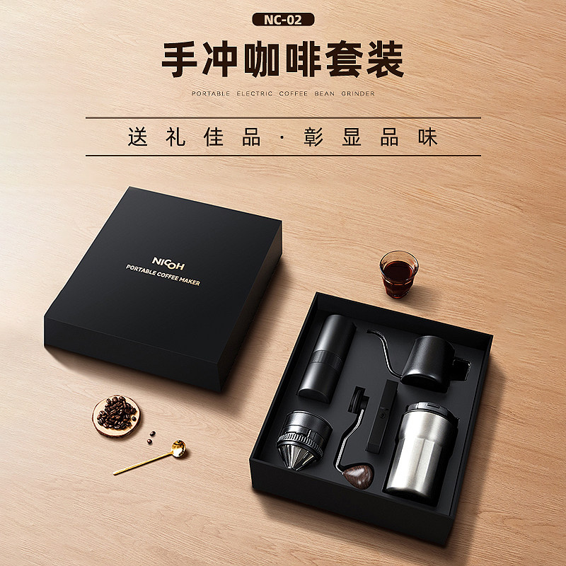 nicohNC-02手冲咖啡礼盒套装