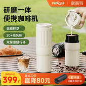咖啡机研磨一体旅行咖啡机 B05便携式 好物体验专享 nicoh