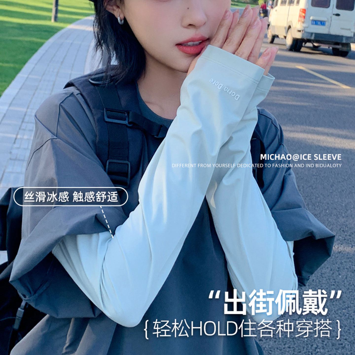 夏季冰丝防晒女士宽松袖套手袖