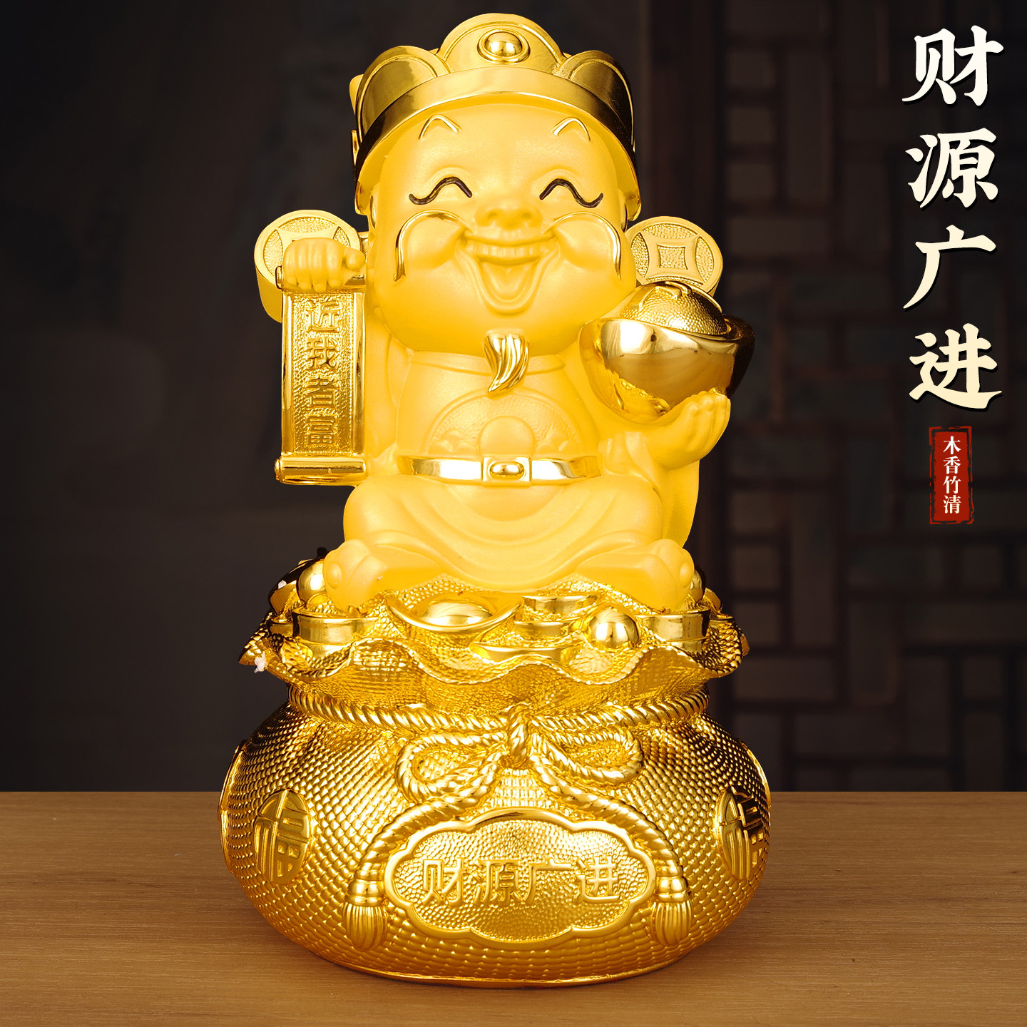 招财进宝财神爷摆件存钱罐元宝玄关办公桌面装饰家居招财毛笔摆设