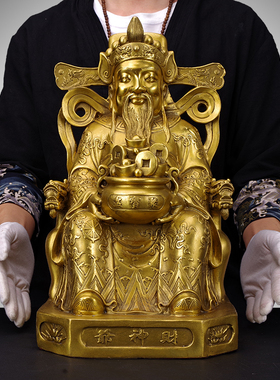 纯铜摆件财神客厅供奉佛像