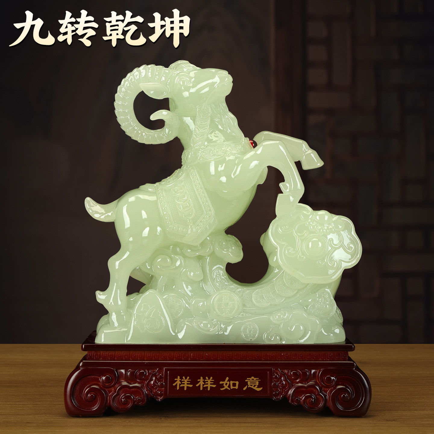 玉石如意招财羊摆件旺宅送礼
