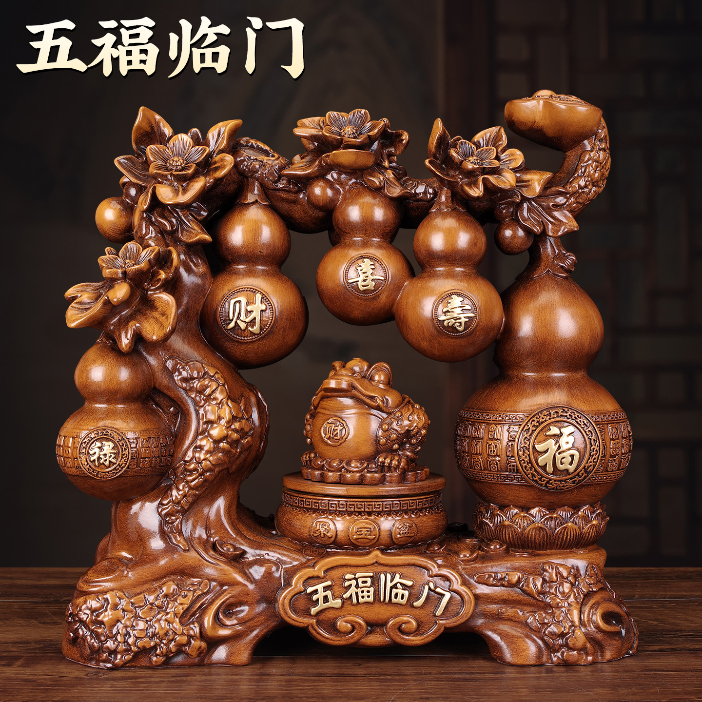 葫芦金蟾招财玄关客厅摆件