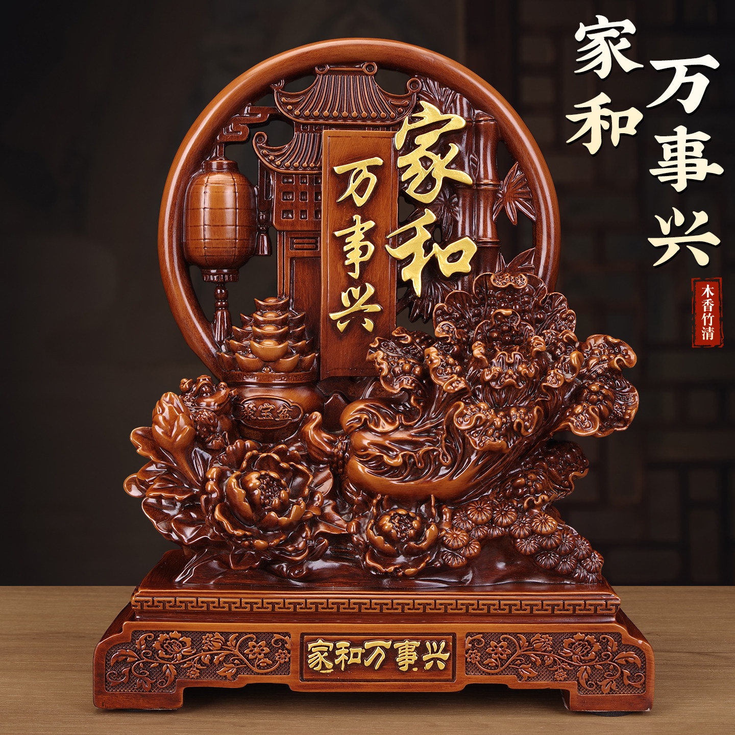 2026新款家和万事兴摆件招财白菜客厅酒柜玄关搬新家乔迁之喜礼物,家居饰品,桌面摆件,淘宝优惠券,粉丝福利购,淘宝优惠卷