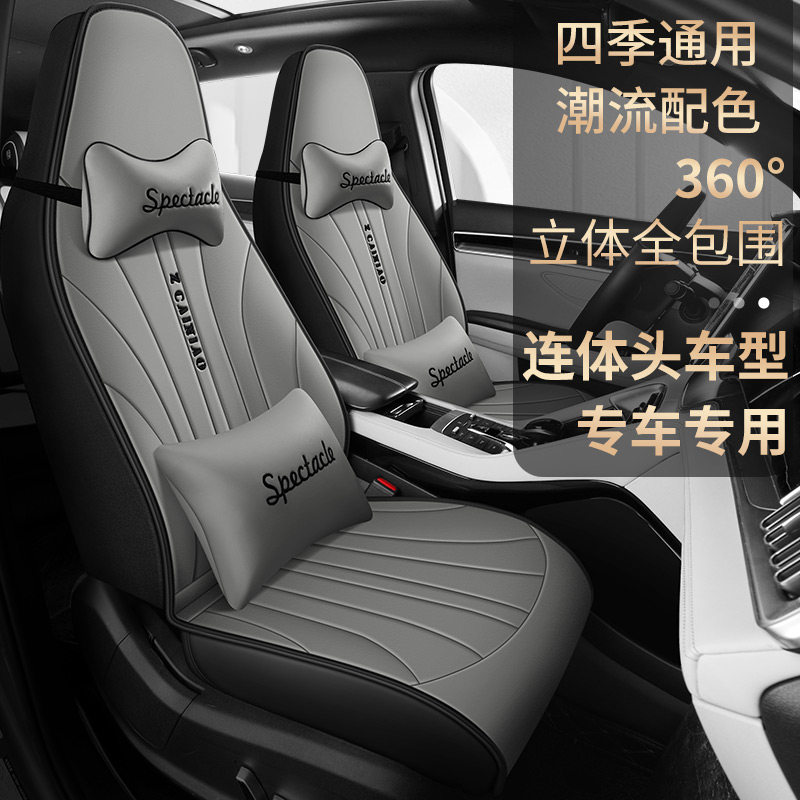 比亚迪秦plus汽车座套一体式运动座椅坐垫全包围坐垫四季通用全皮