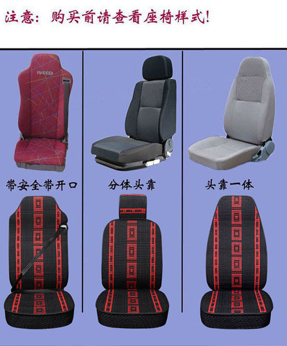解放j6p专用座套全包四季坐垫