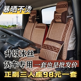 福田奥铃捷运座套cts ctx速运欧马可s1s3s5货车座椅套全包坐垫
