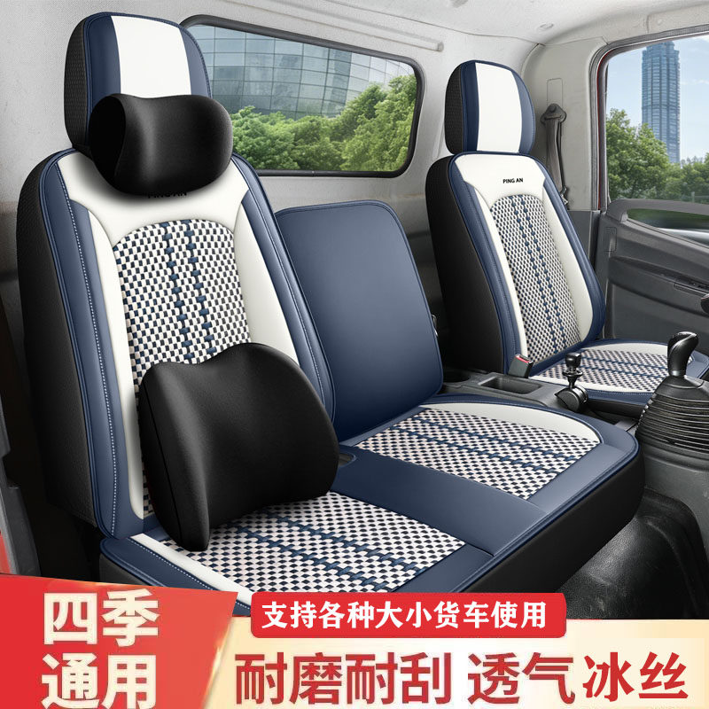 适用于吉利远程星享V6E/V7E/V6F座套V6EPLUS/F1E/V5E全包围座椅套 - 实物图