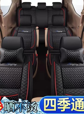奇瑞开瑞K50/K60/K05S凯翼V3座套全包七座专用汽车坐垫套四季冰丝