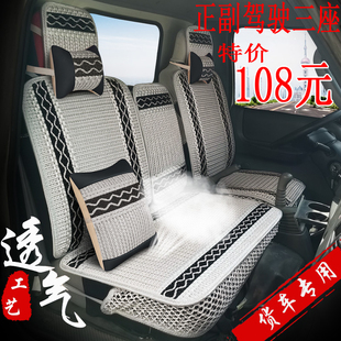 三环创客T3自卸车座椅套昊龙大货车皮坐垫PU湖北十通轻卡汽车座套