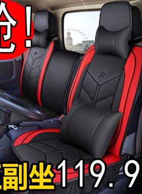 江淮骏铃v6v5v8v9h330冰丝座套恺达帅铃q6q3康铃x6x5货车全包坐垫