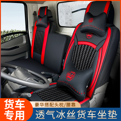 江淮骏铃A8E3E5V5V6V3V8V9E6四季通用皮革坐垫轻卡货车座椅套