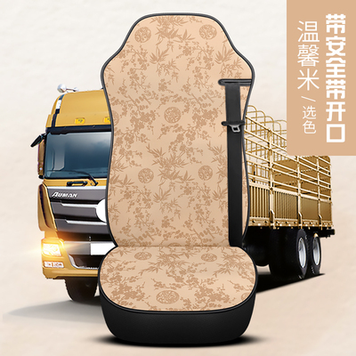 适用于欧曼gtlestetx专用座套欧曼56系驾驶室全包货车座套四季