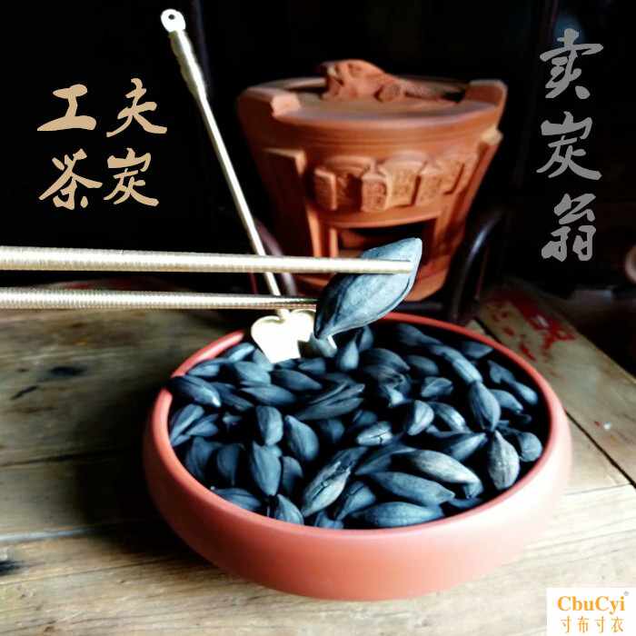 橄榄炭乌榄炭龙眼炭果木炭实木炭无烟碳煮茶炭炭炉煮茶炭|ruв категории кухня/посуда, барбекю/выпечка утварь, барбекю печь/барбекю diy приборов, уголь для барбекю - от Buy2taobao.com для оказания профессиональной услуги покупки агента Taobao