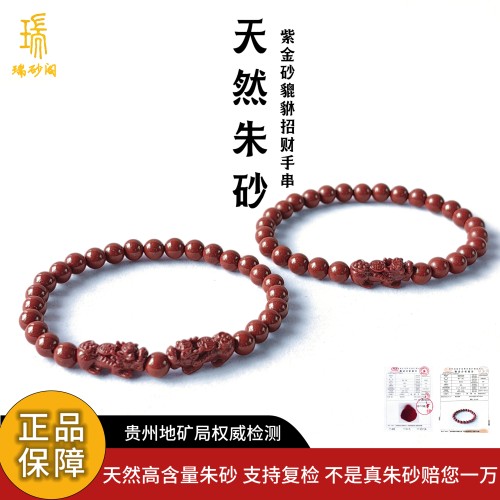 正品朱砂貔貅招财手串男女款手链