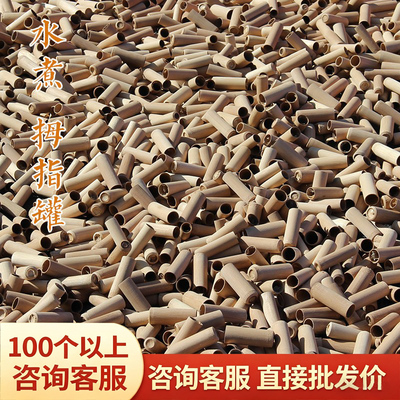 工厂批发拇指小竹罐水煮碳化无漆